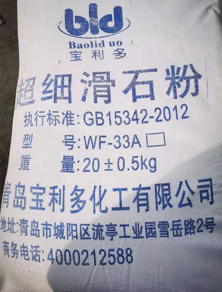 滑石粉的主要成分主要成分有哪些？